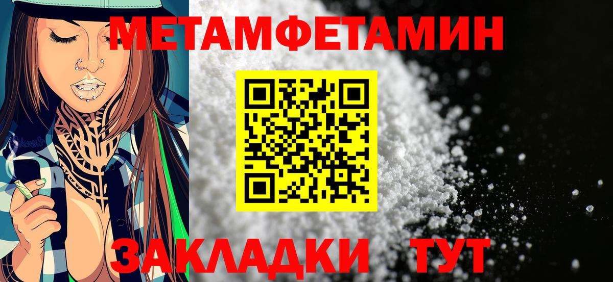 Новокуйбышевск  АМФЕТАМИН  Вход с VPN  Амфетамин Premium 