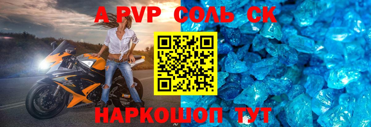 Alfa_PVP  Вход с VPN  Alpha PVP крисы CK  Новокуйбышевск  A PVP крисы CK  Alpha PVP Crystall 