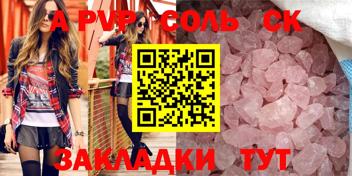 APVP крисы CK Новокуйбышевск