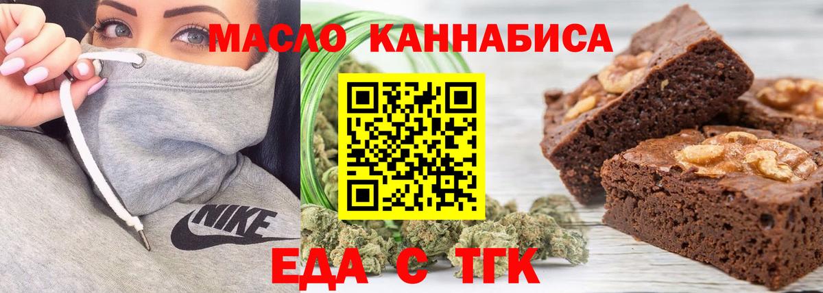 Новокуйбышевск  Canna-Cookies марихуана  Вход с VPN 