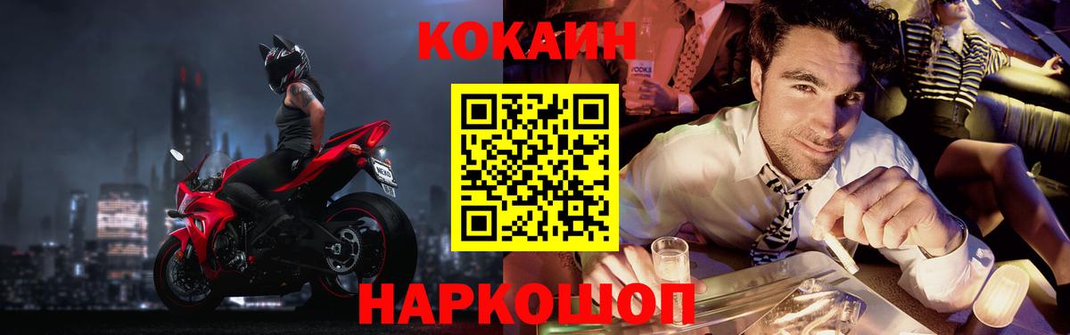 Кокаин 99% Новокуйбышевск