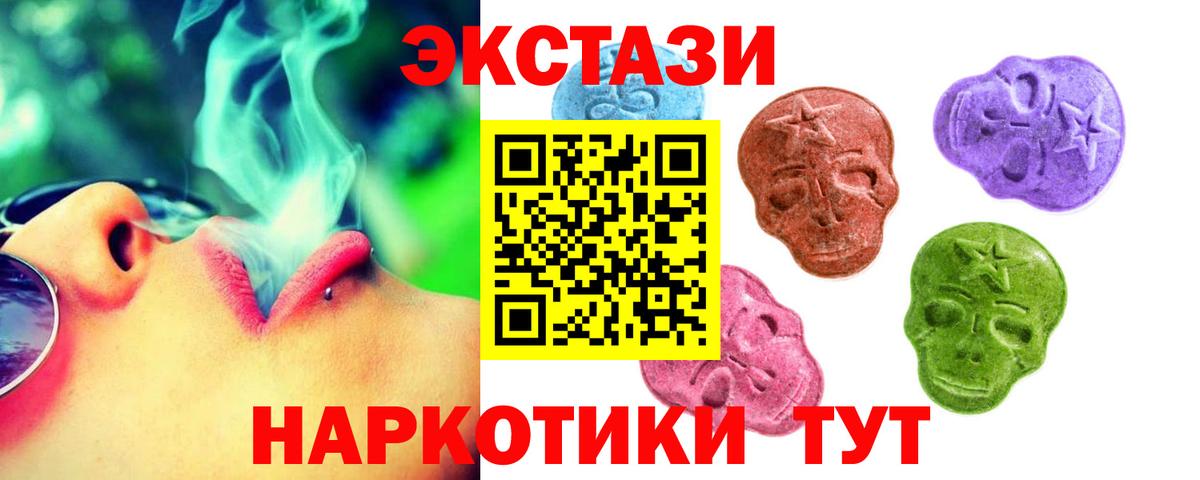 Новокуйбышевск  ЭКСТАЗИ 280 MDMA  Ecstasy VHQ  Вход с VPN 