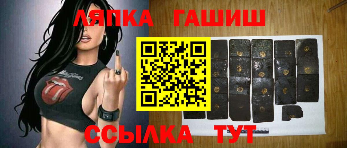 ГАШ гашик  Вход с VPN  Гашиш гашик  ГАШИШ  Новокуйбышевск 