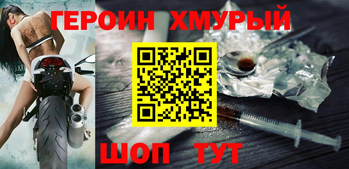 ГЕРОИН афганец  Вход с VPN  Героин  Новокуйбышевск 