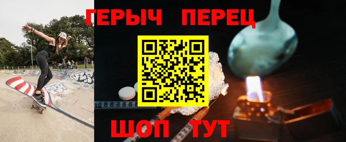 Героин гречка Новокуйбышевск