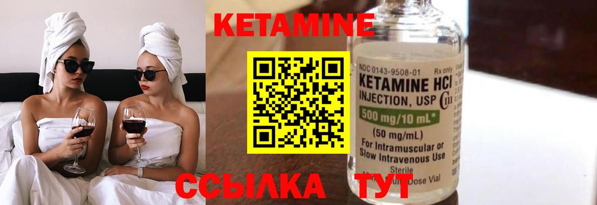 КЕТАМИН ketamine  Вход с VPN  Новокуйбышевск 