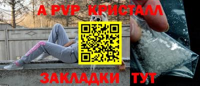 кристаллы Волжск