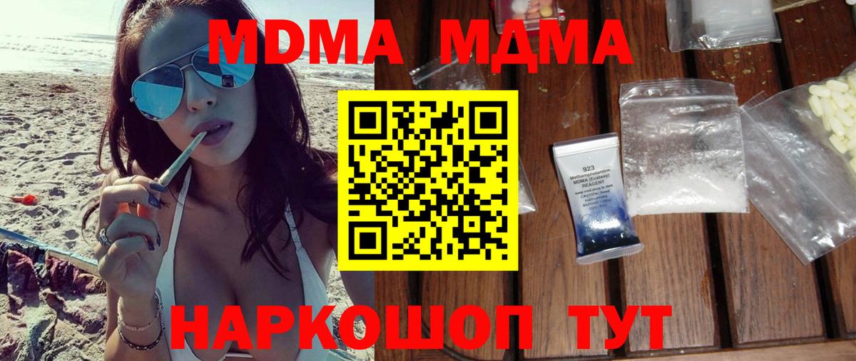 МДМА кристаллы Новокуйбышевск