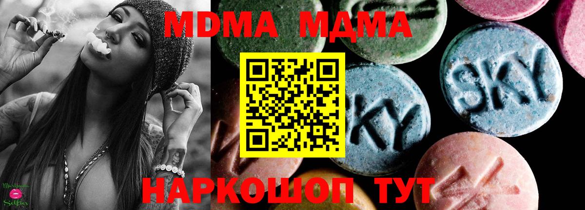 MDMA Molly  Вход с VPN  МДМА VHQ  МДМА  Новокуйбышевск 