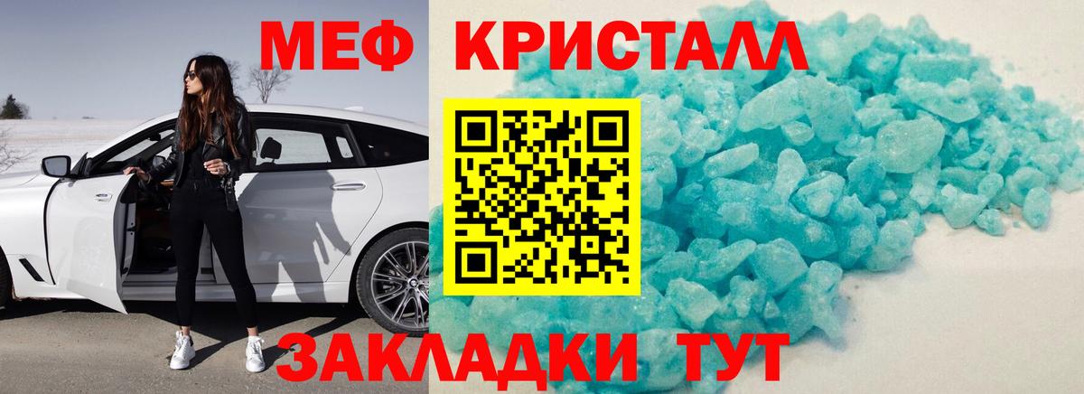 Новокуйбышевск  Мефедрон  Вход с VPN  Мефедрон VHQ  МЕФ мука 