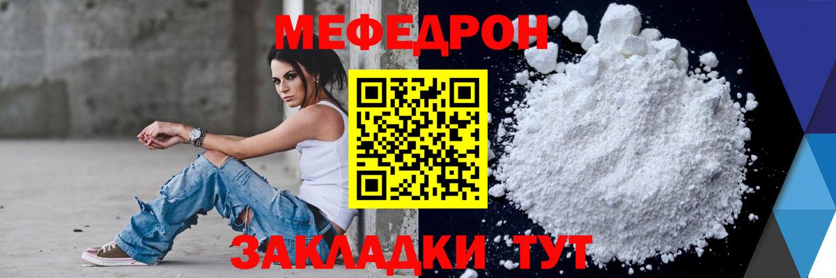Мефедрон мука Новокуйбышевск
