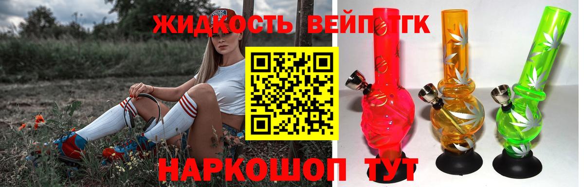 Дистиллят ТГК Wax  Дистиллят ТГК вейп  Новокуйбышевск  Вход с VPN 