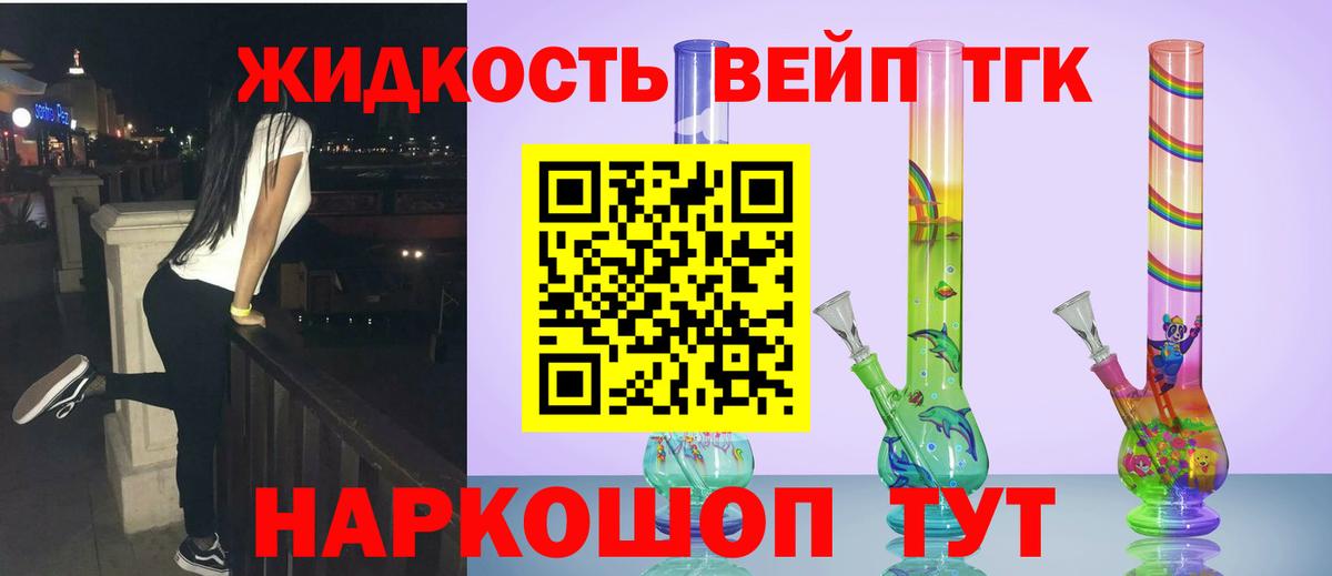 Дистиллят ТГК вейп Новокуйбышевск