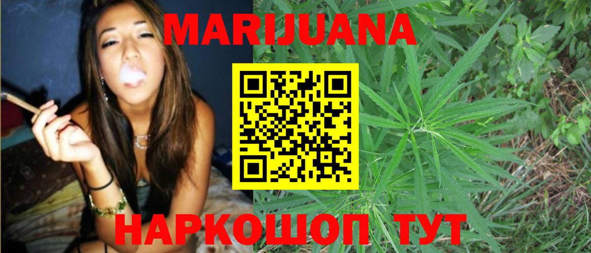 Канабис марихуана  Конопля тримм  Вход с VPN  Конопля SATIVA & INDICA  Шишки марихуана сатива  Новокуйбышевск 