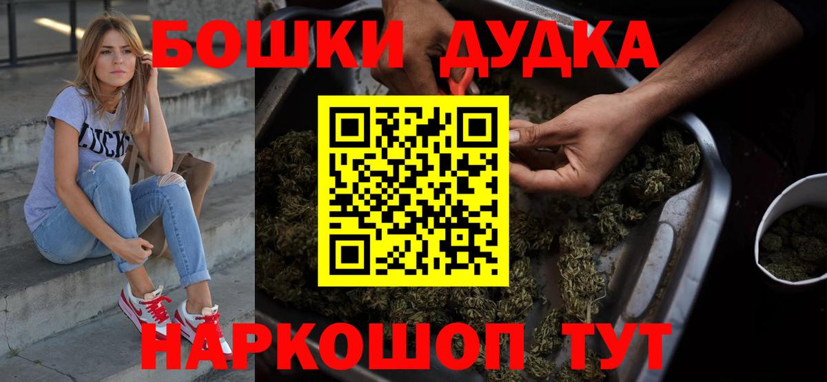 Бошки Шишки SATIVA & INDICA Новокуйбышевск